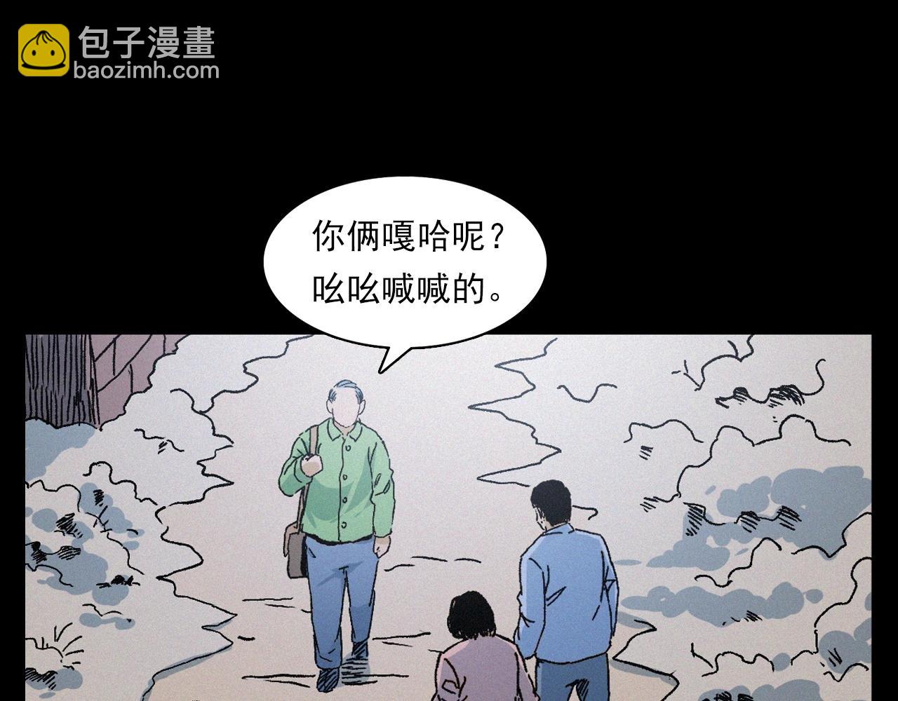 🍛枪爷异闻录 第396话 鬼架 第8页