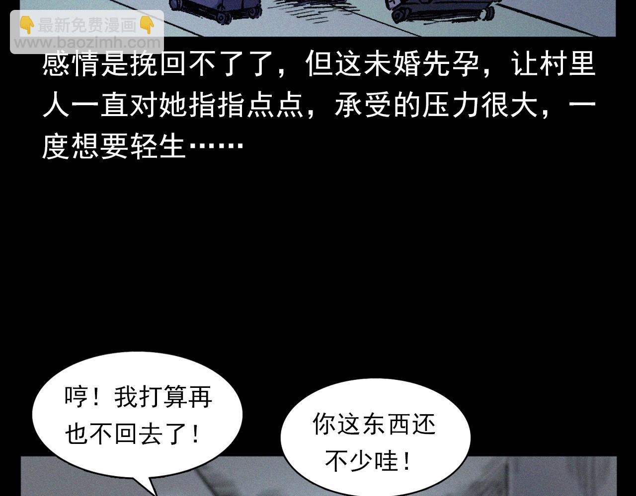 🍛枪爷异闻录 第398话 歪头 第10页