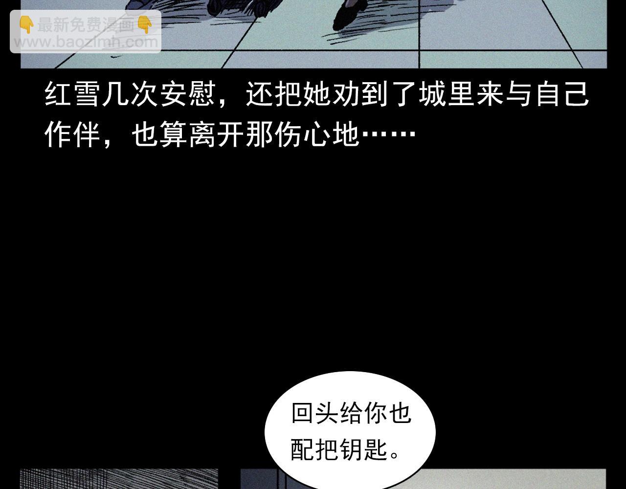 🍛枪爷异闻录 第398话 歪头 第12页