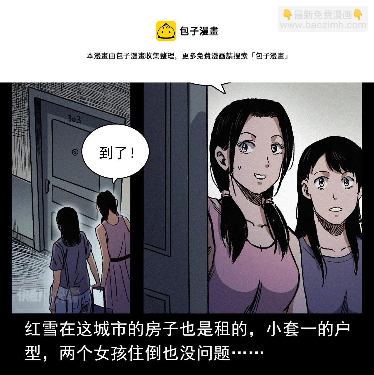 🍛枪爷异闻录 第398话 歪头 第13页