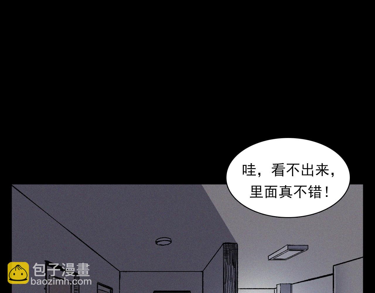 🍛枪爷异闻录 第398话 歪头 第14页