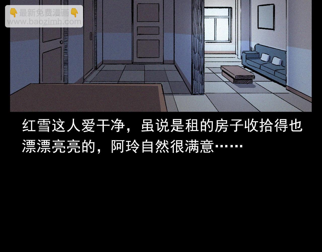 🍛枪爷异闻录 第398话 歪头 第15页