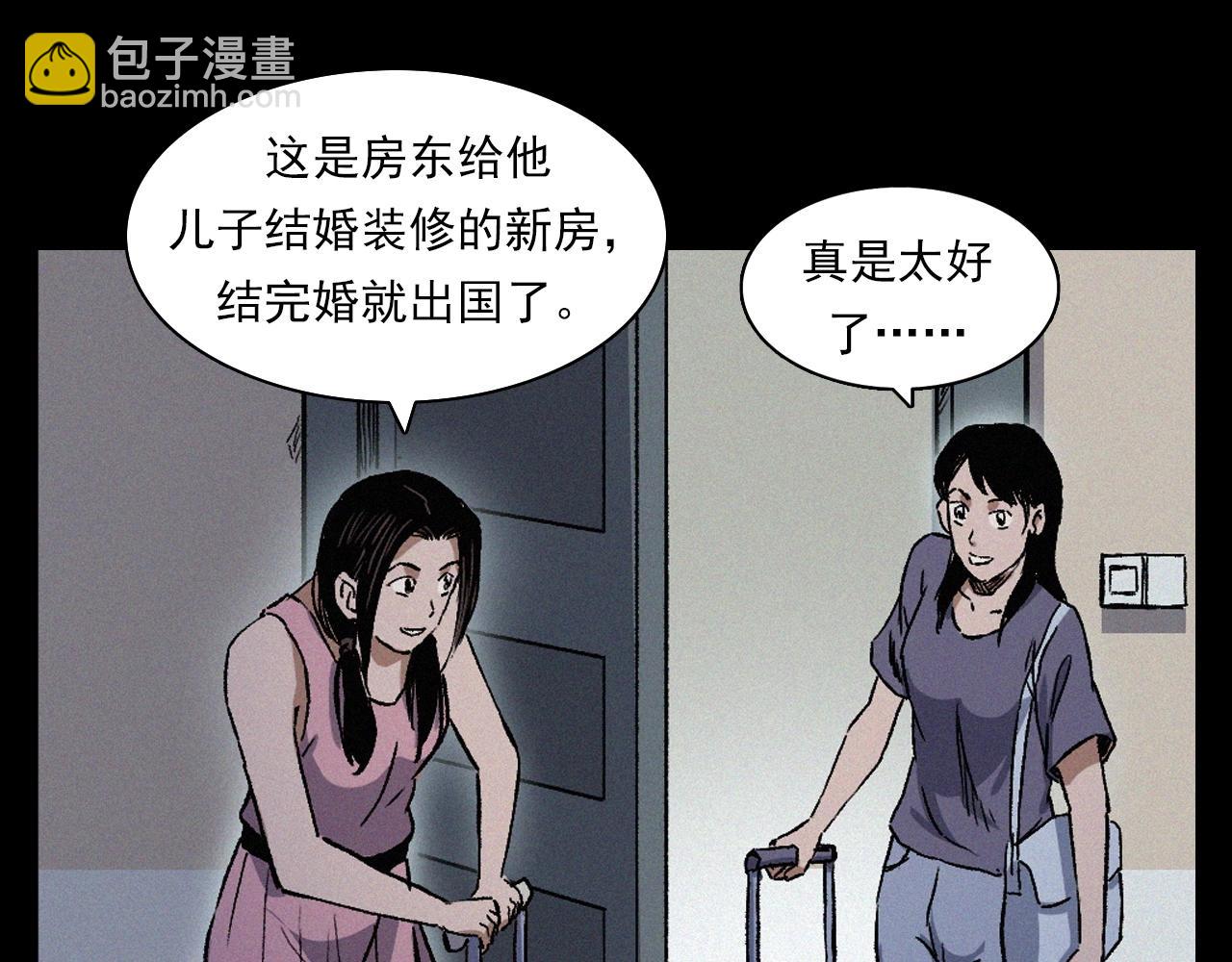 🍛枪爷异闻录 第398话 歪头 第16页