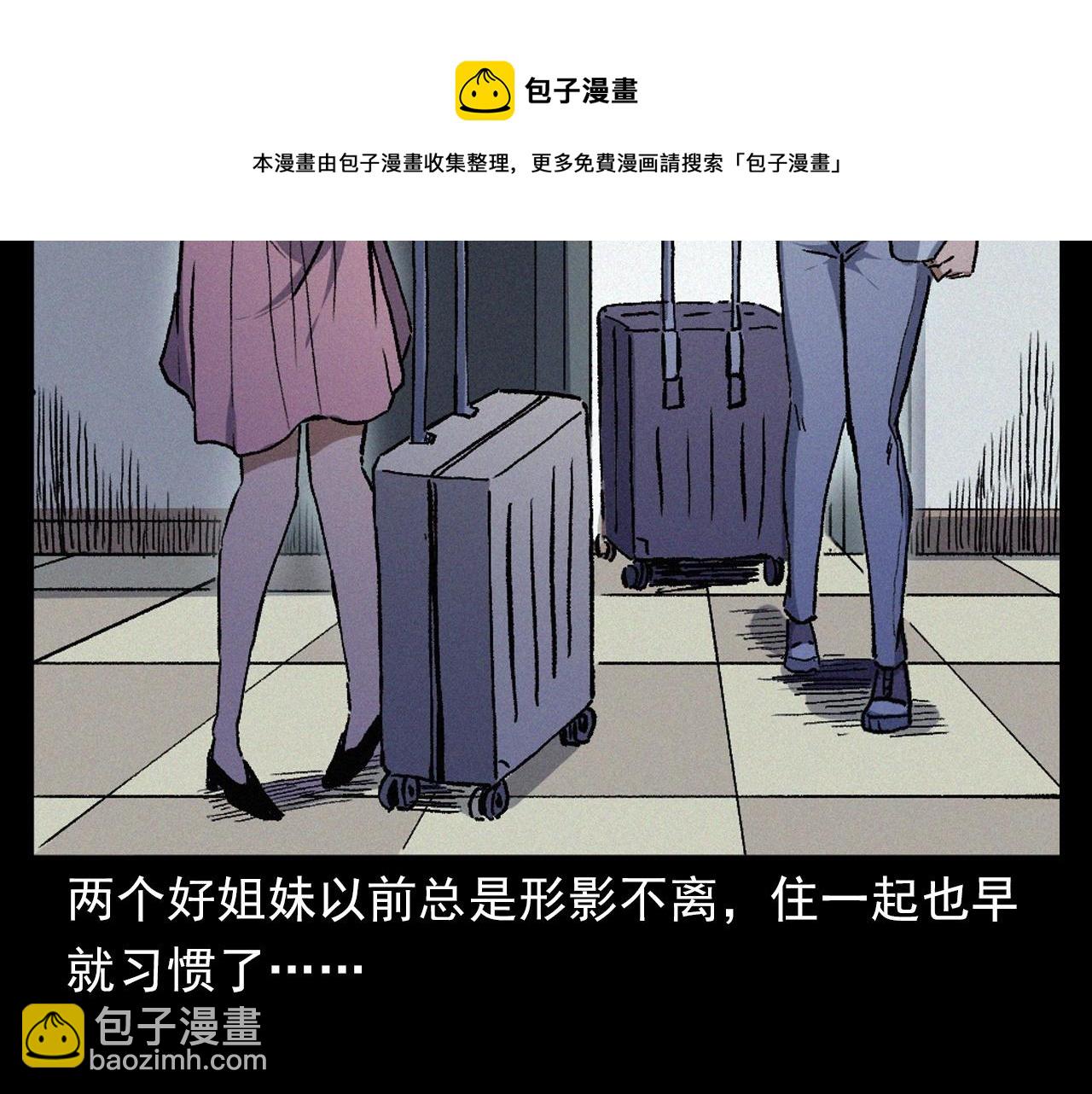 🍛枪爷异闻录 第398话 歪头 第17页