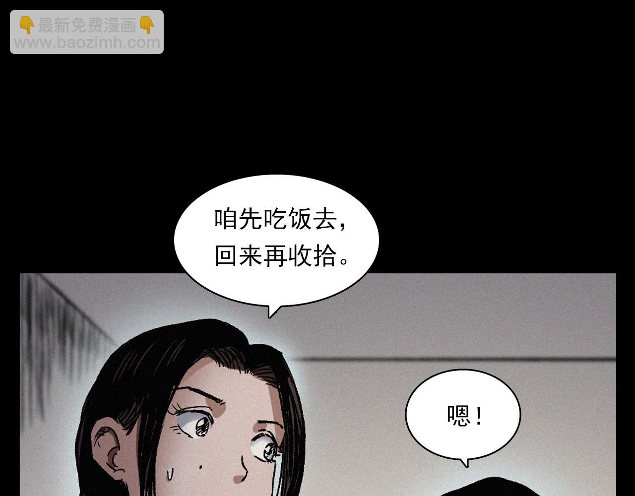 🍛枪爷异闻录 第398话 歪头 第18页