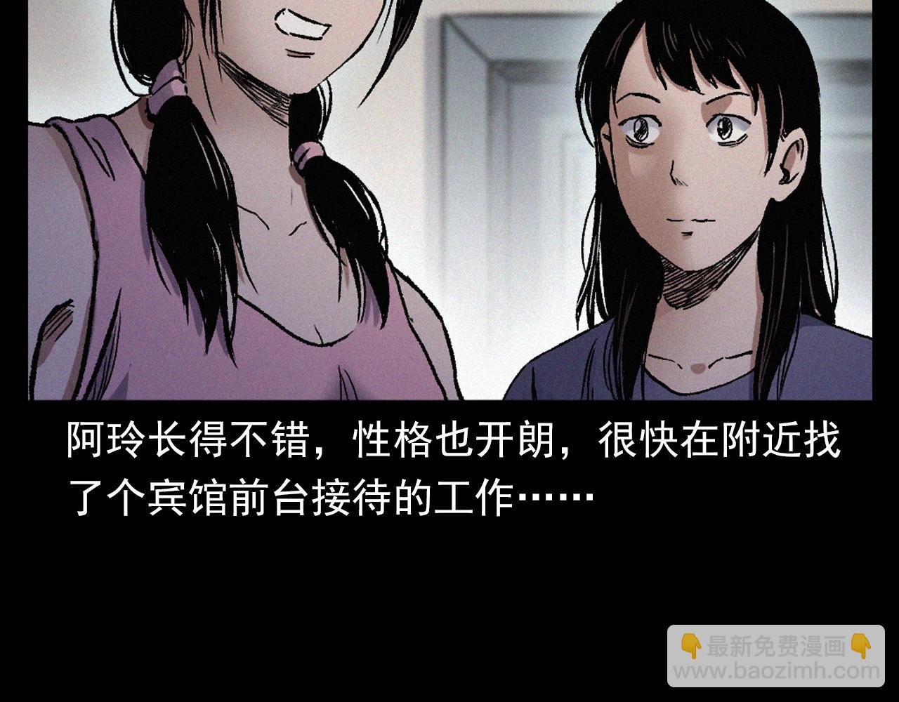 🍛枪爷异闻录 第398话 歪头 第19页