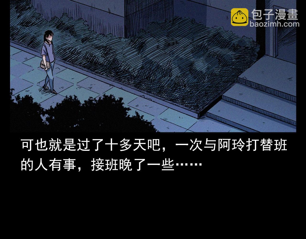 🍛枪爷异闻录 第398话 歪头 第23页