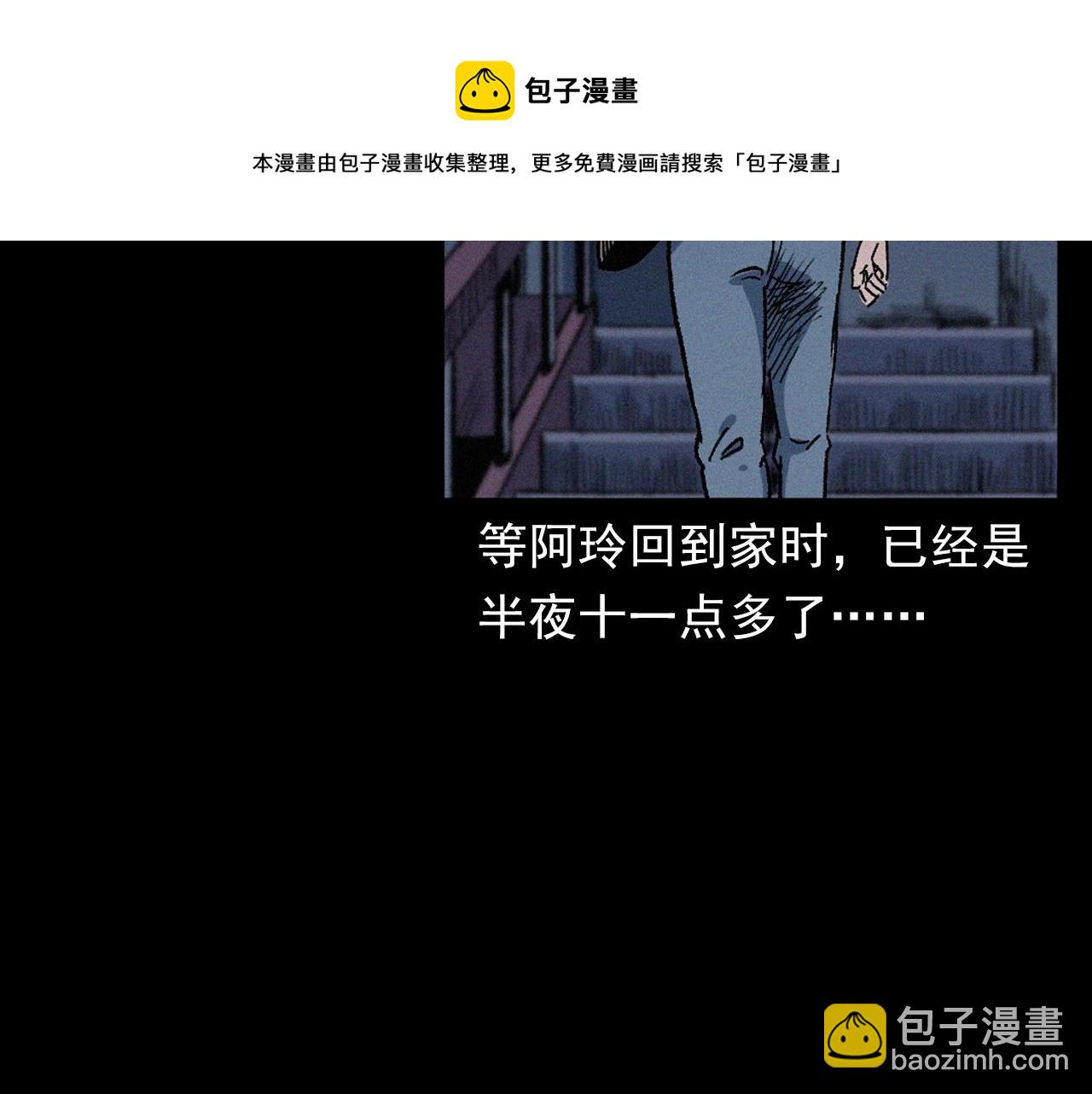 🍛枪爷异闻录 第398话 歪头 第25页