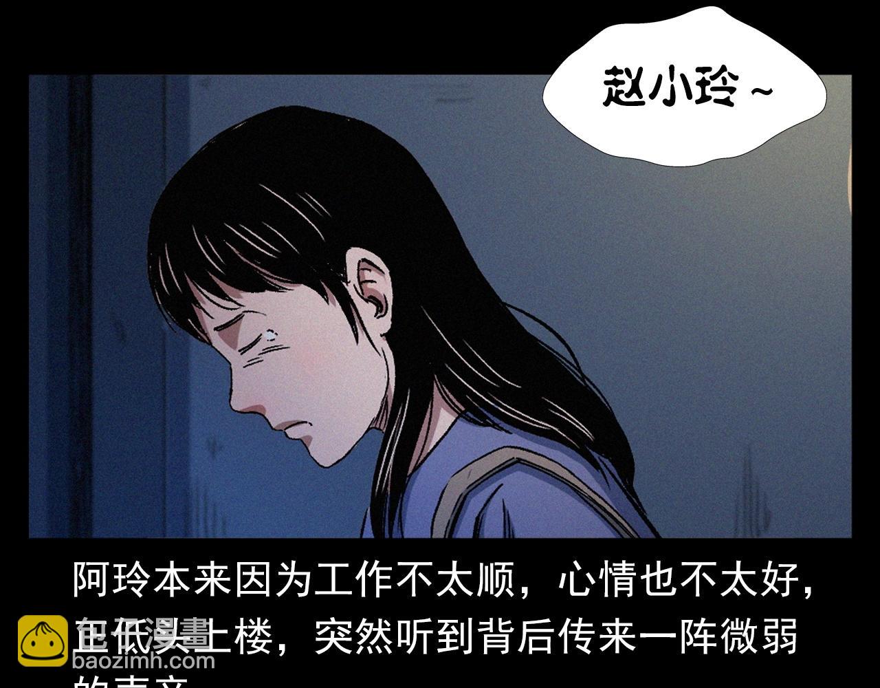 🍛枪爷异闻录 第398话 歪头 第28页