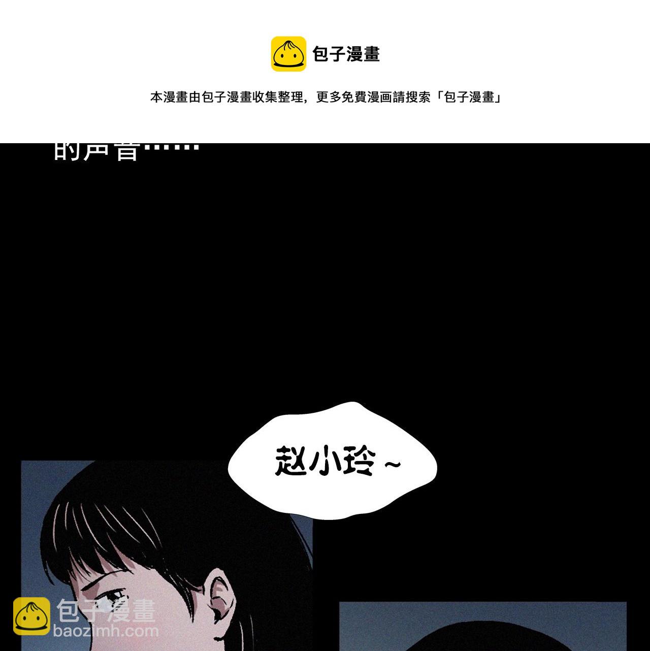 🍛枪爷异闻录 第398话 歪头 第29页