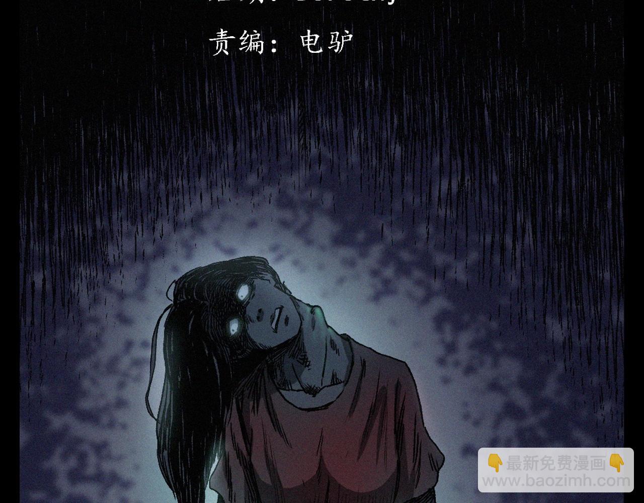 🍛枪爷异闻录 第398话 歪头 第3页