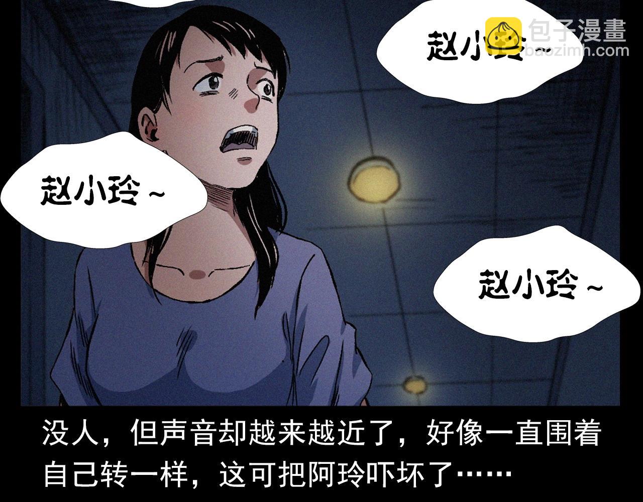 🍛枪爷异闻录 第398话 歪头 第34页