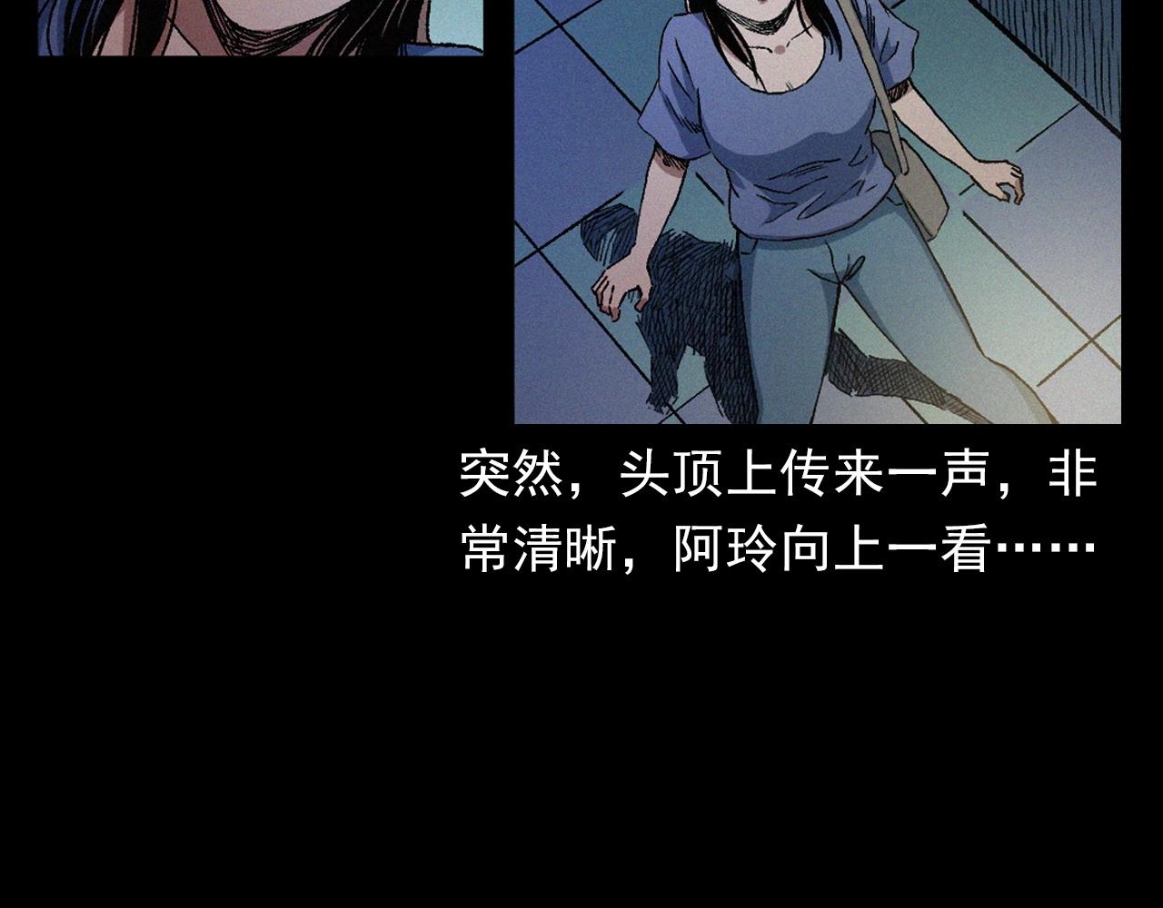 🍛枪爷异闻录 第398话 歪头 第36页