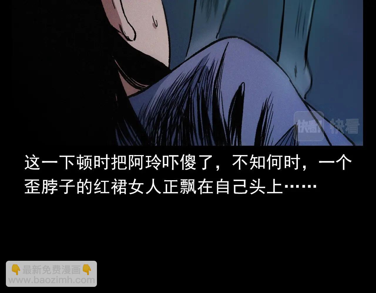 🍛枪爷异闻录 第398话 歪头 第39页