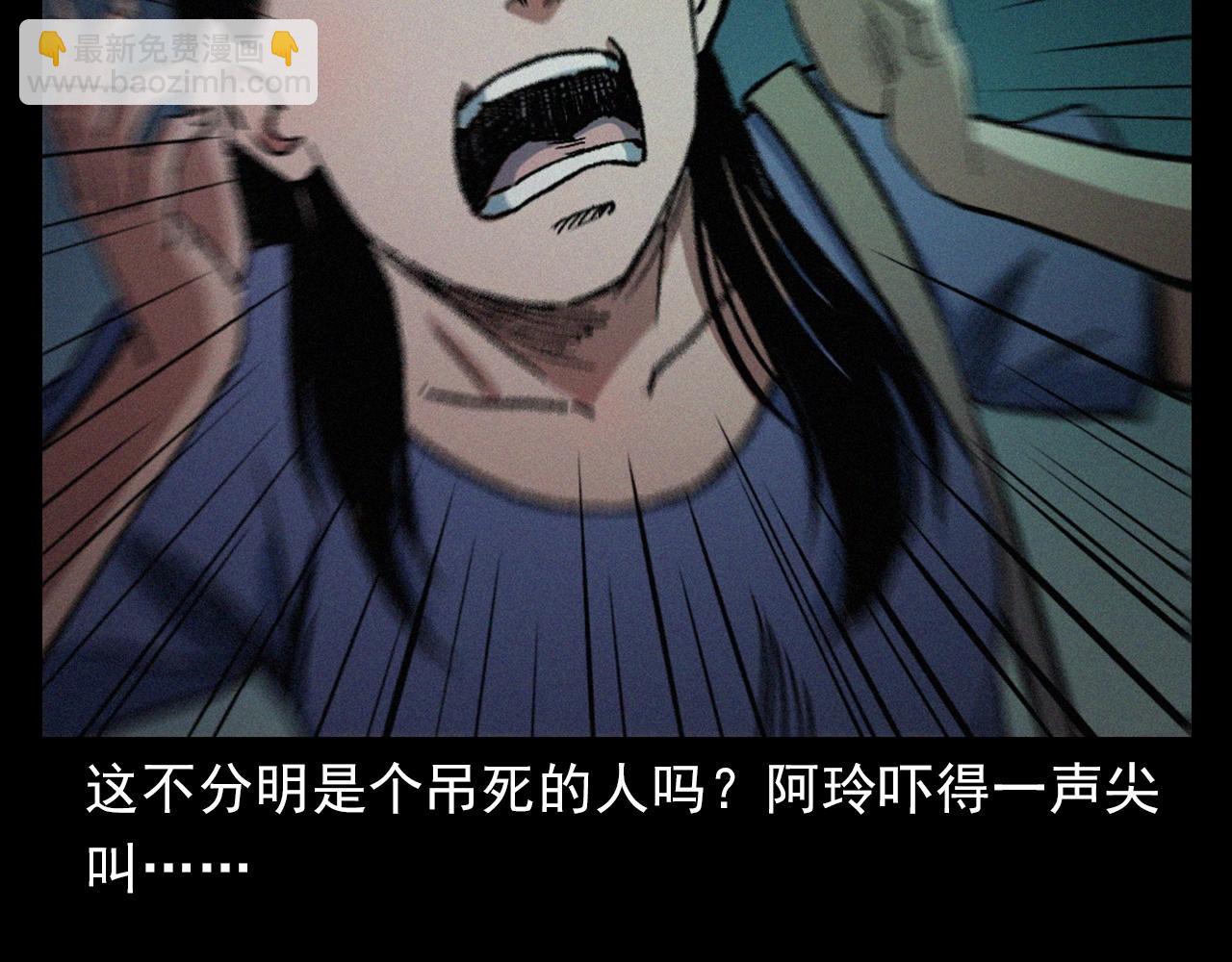 🍛枪爷异闻录 第398话 歪头 第42页