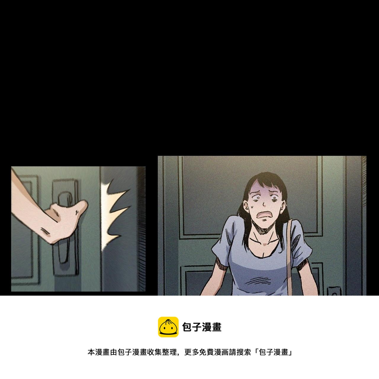 🍛枪爷异闻录 第398话 歪头 第45页
