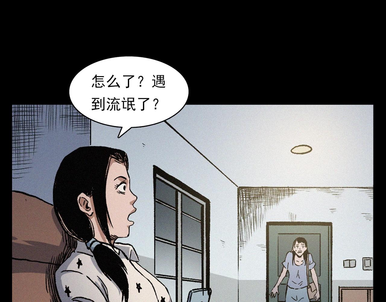 🍛枪爷异闻录 第398话 歪头 第47页