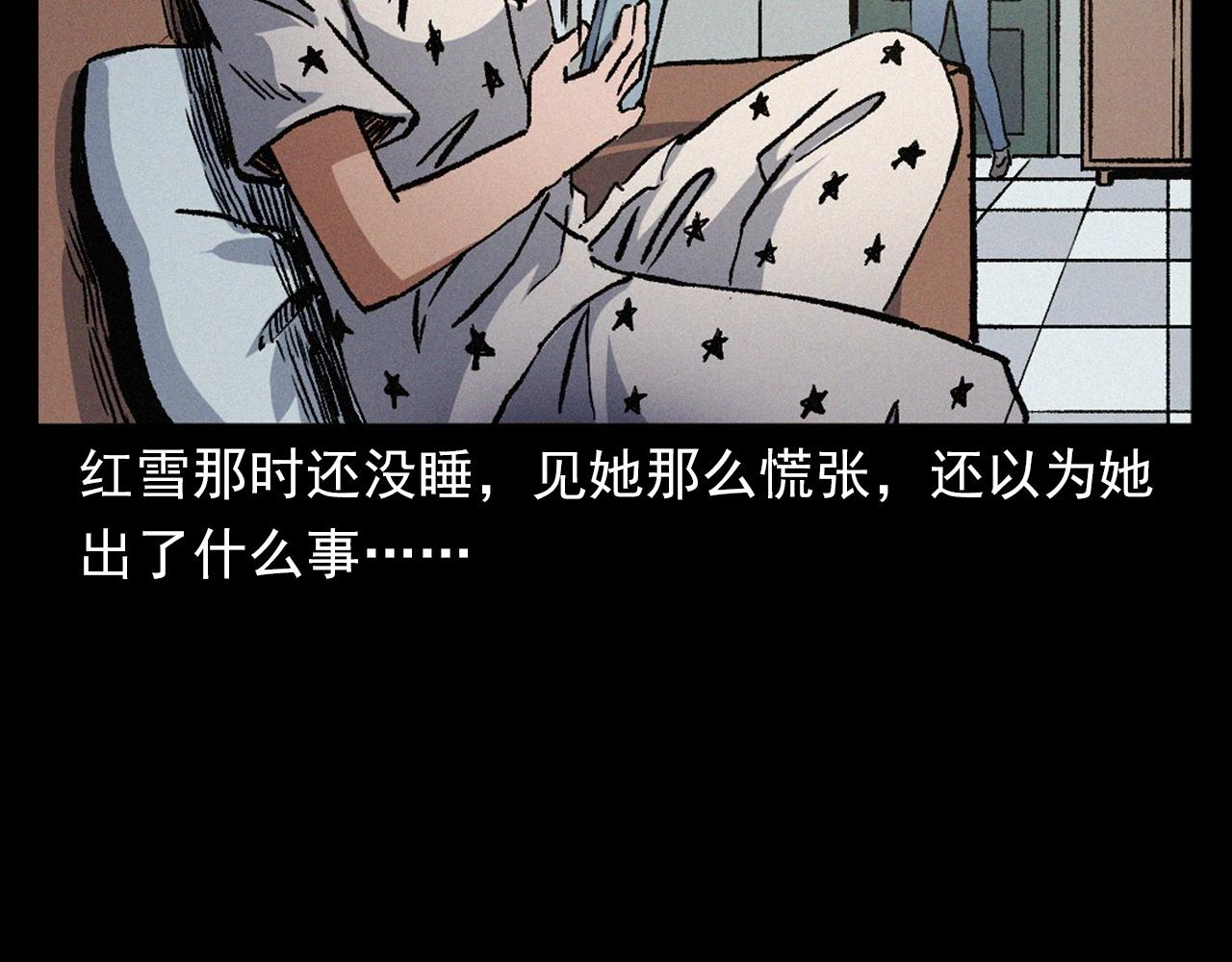 🍛枪爷异闻录 第398话 歪头 第48页