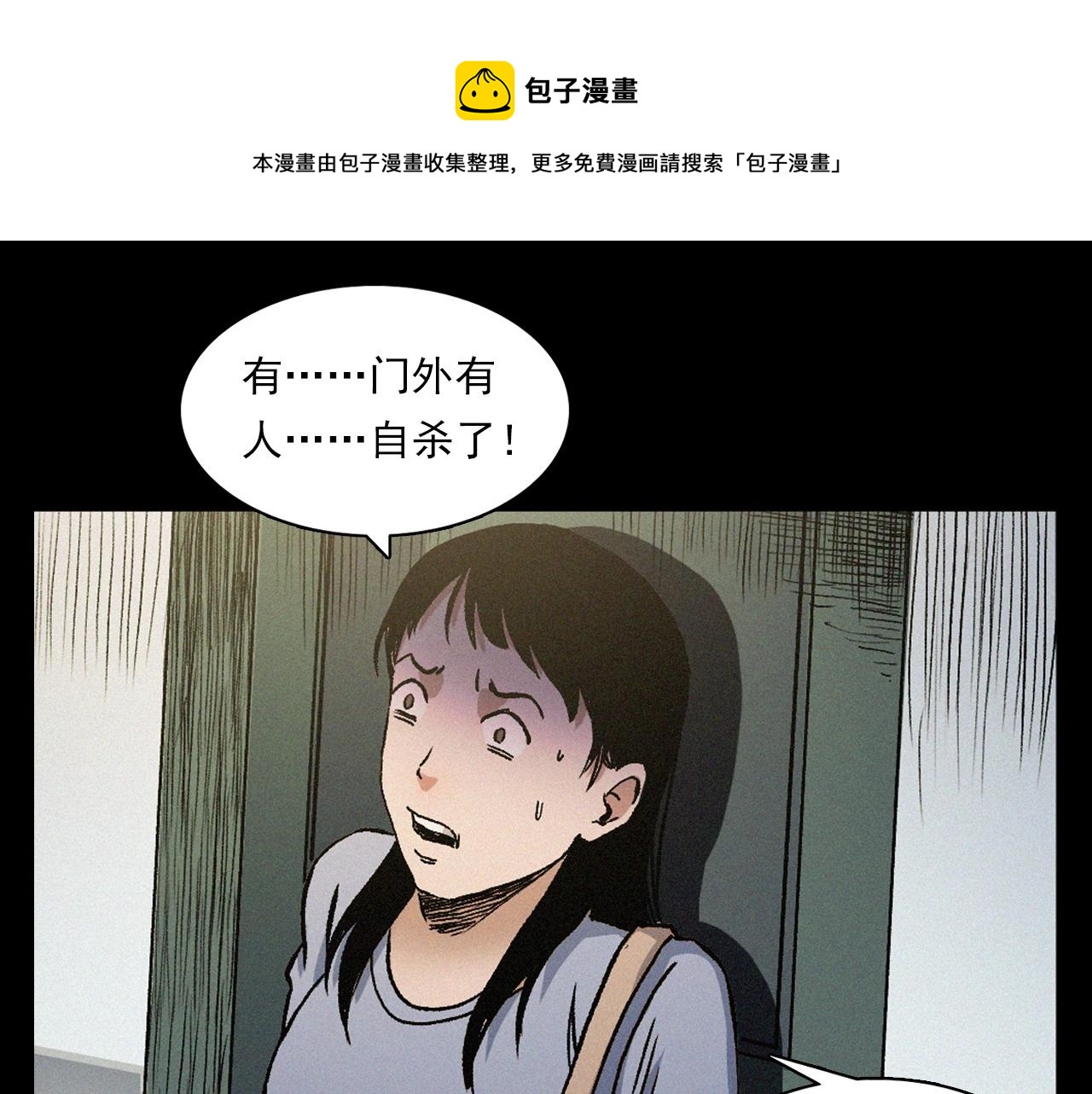 🍛枪爷异闻录 第398话 歪头 第49页