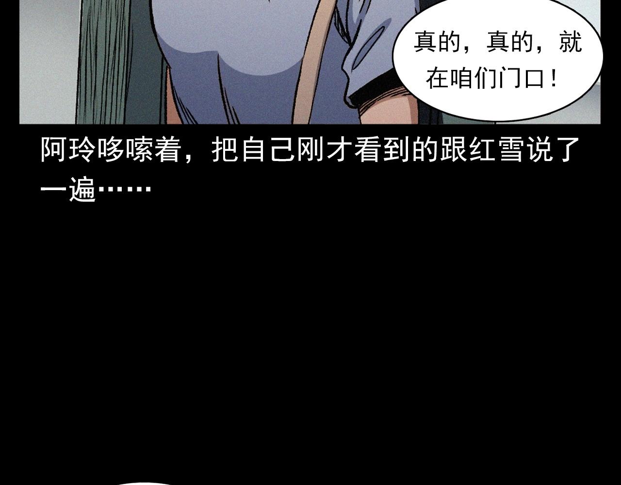 🍛枪爷异闻录 第398话 歪头 第50页