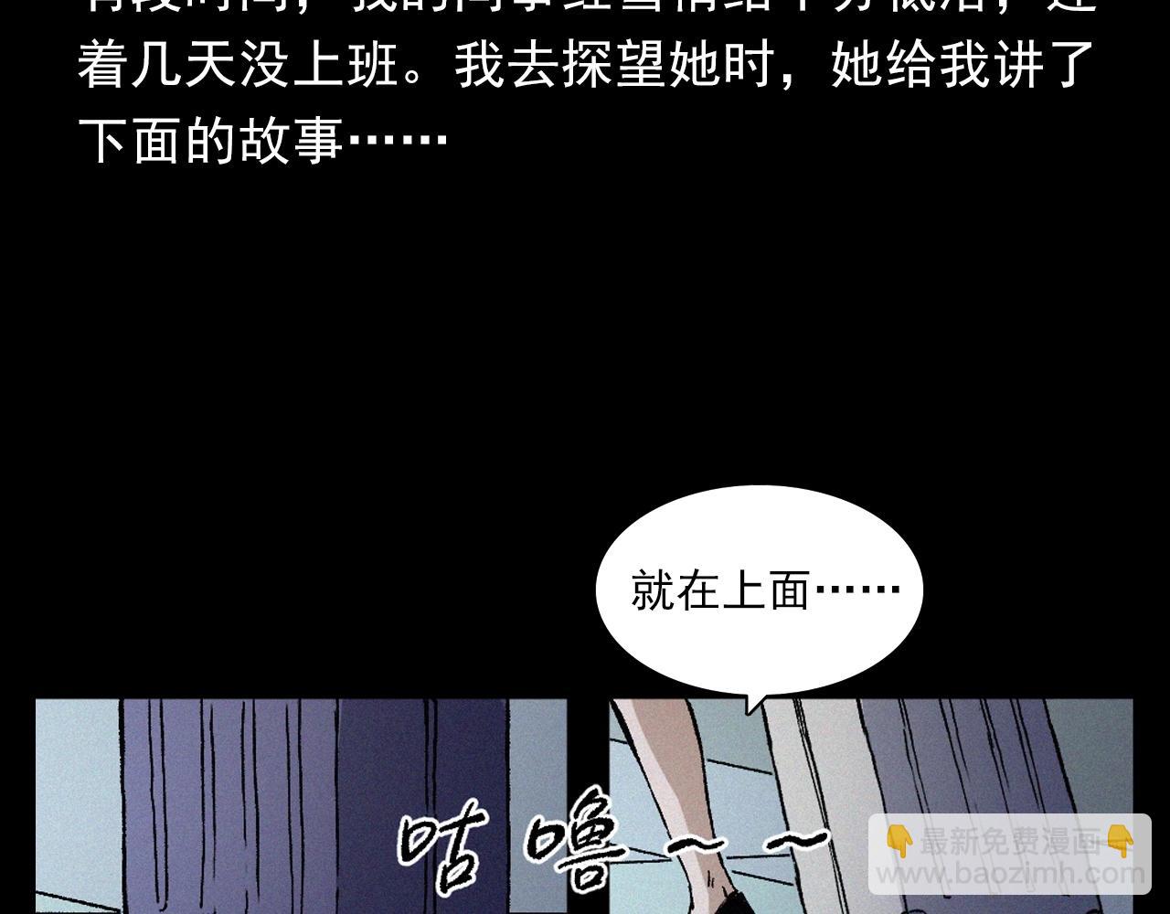 🍛枪爷异闻录 第398话 歪头 第7页