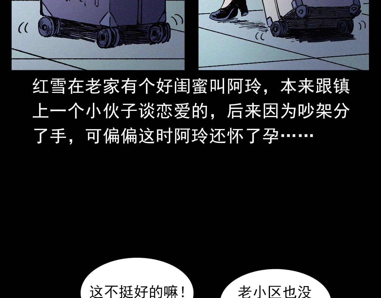 🍛枪爷异闻录 第398话 歪头 第8页