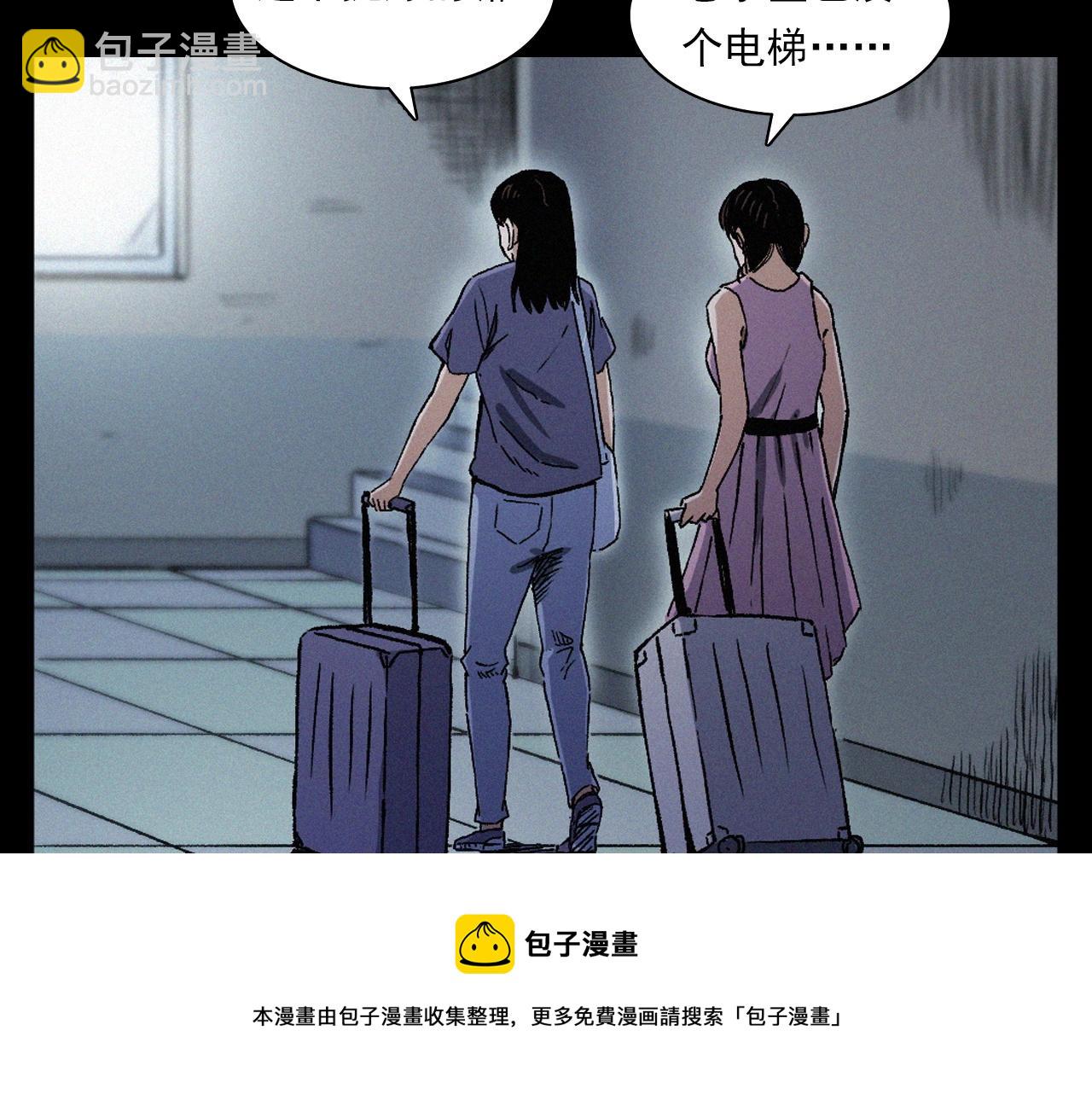 🍛枪爷异闻录 第398话 歪头 第9页
