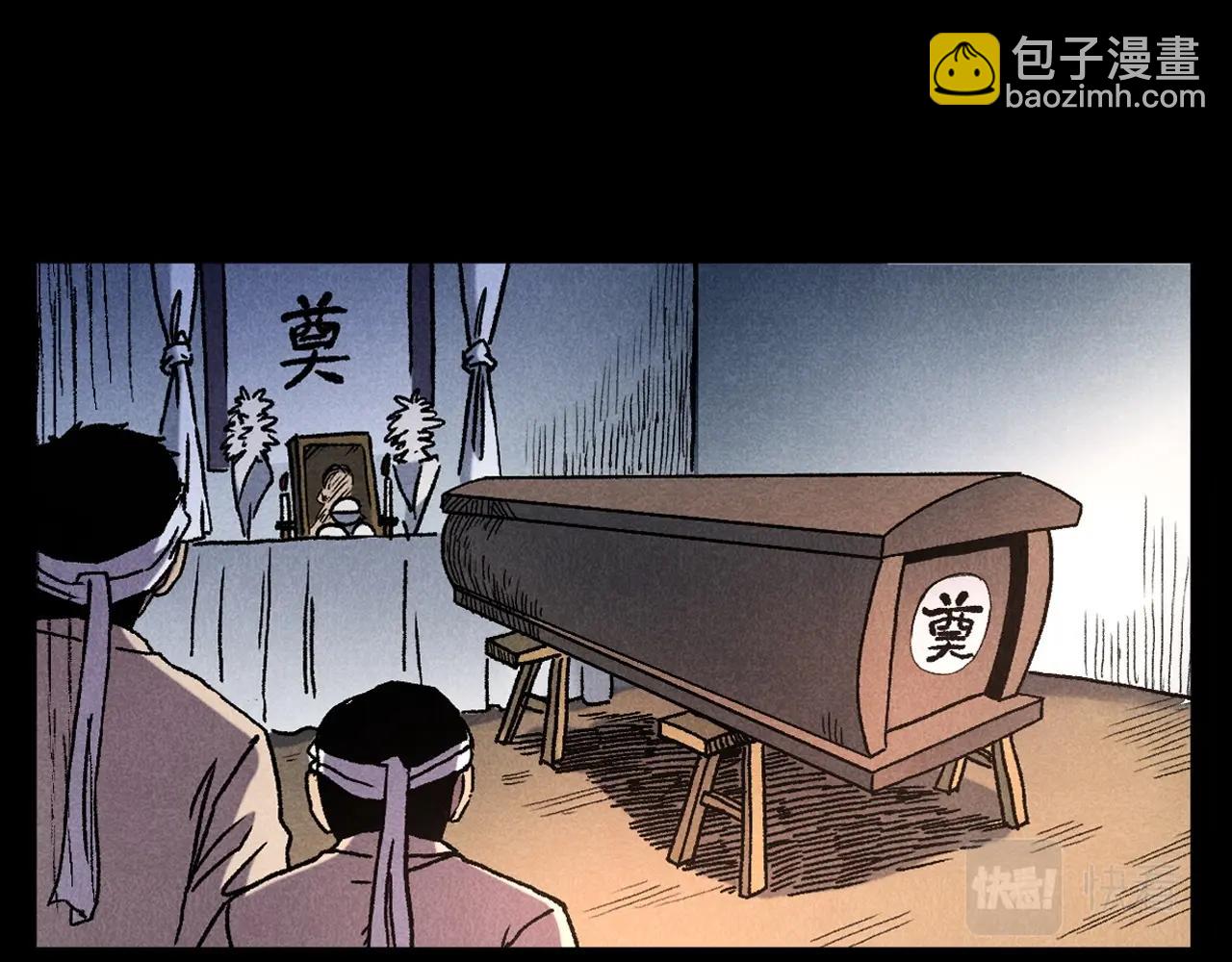 🍛枪爷异闻录 第399话 抬棺 第10页