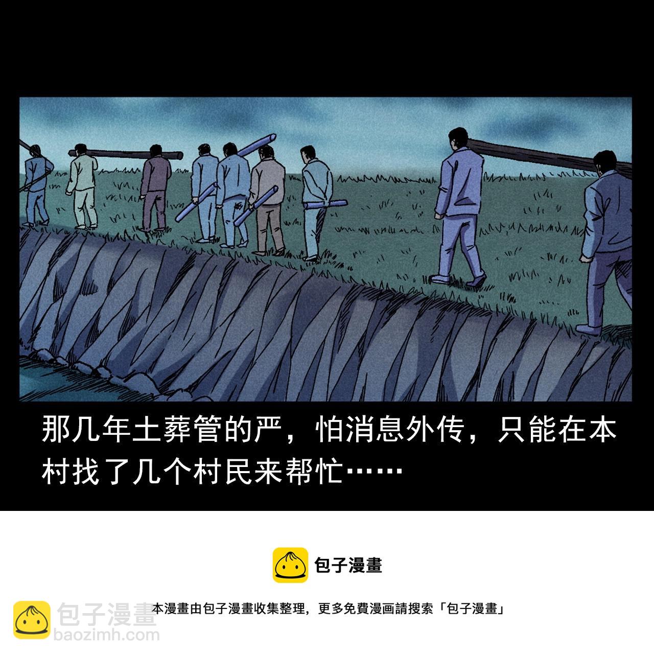 🍛枪爷异闻录 第399话 抬棺 第13页