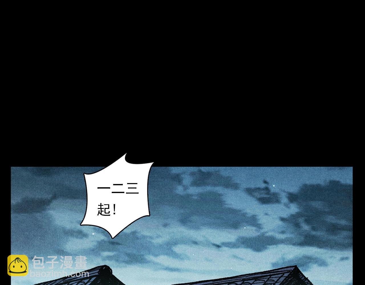 🍛枪爷异闻录 第399话 抬棺 第14页