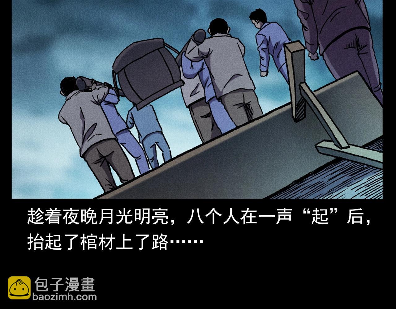 🍛枪爷异闻录 第399话 抬棺 第16页