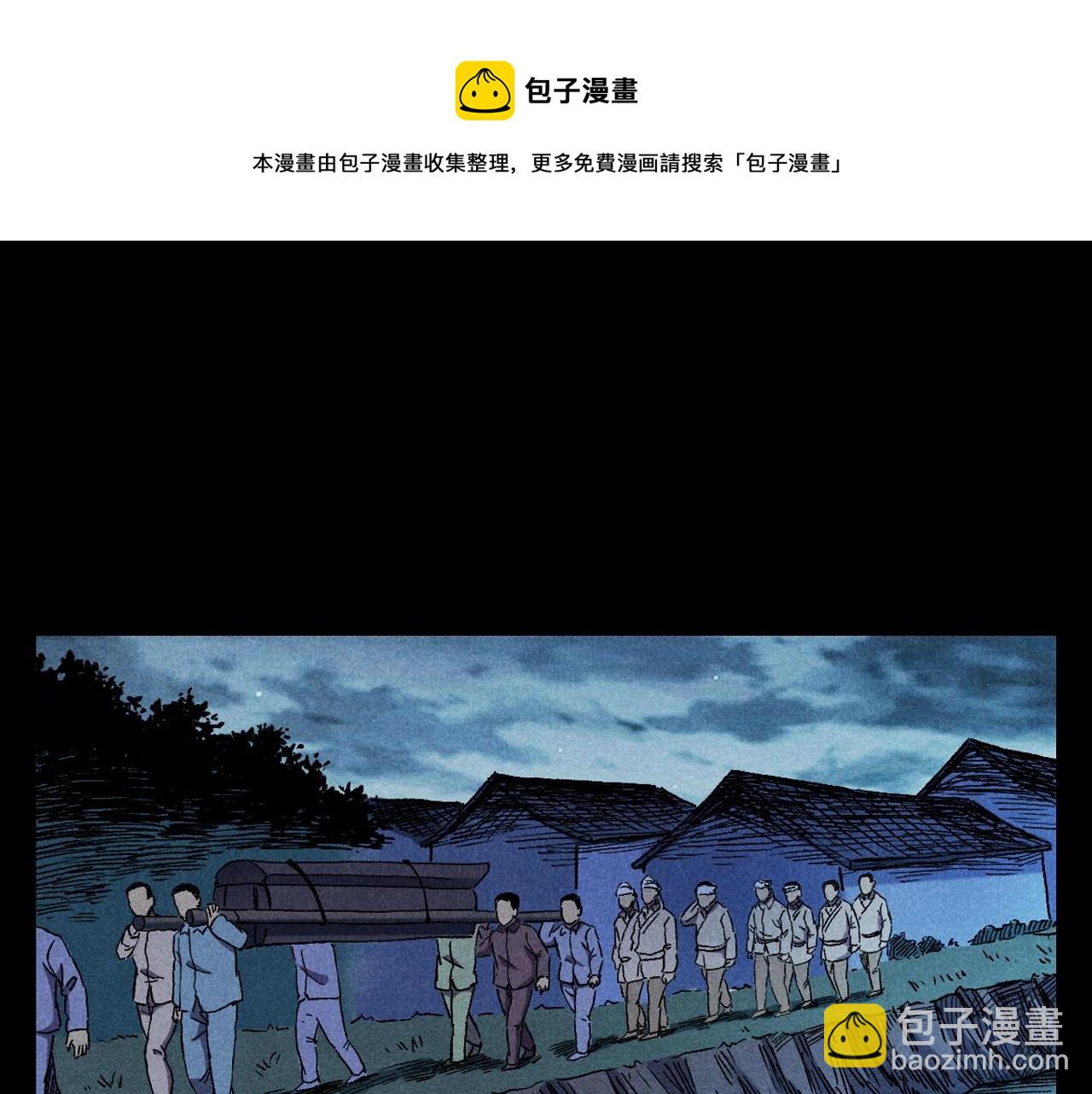 🍛枪爷异闻录 第399话 抬棺 第17页