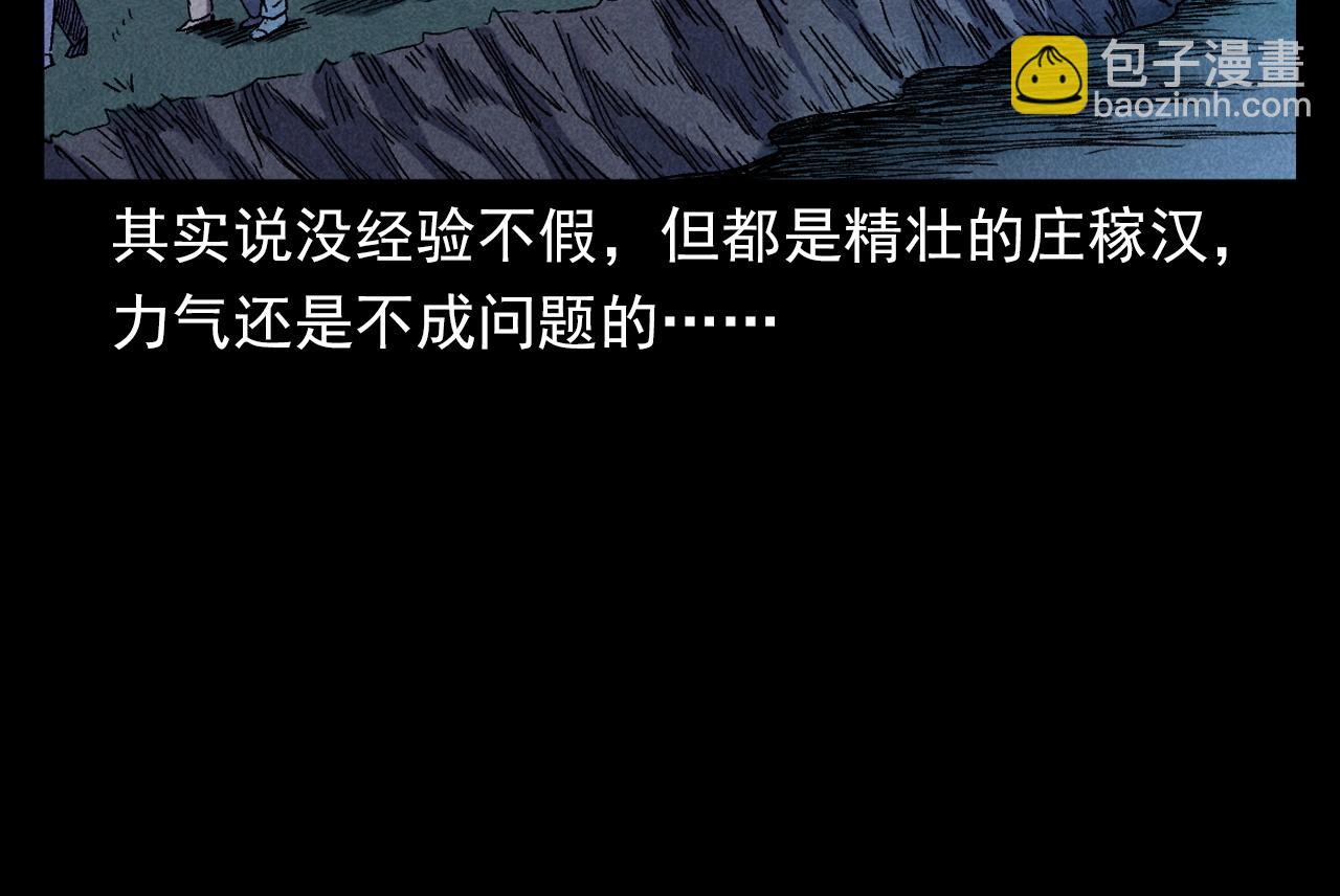 🍛枪爷异闻录 第399话 抬棺 第18页