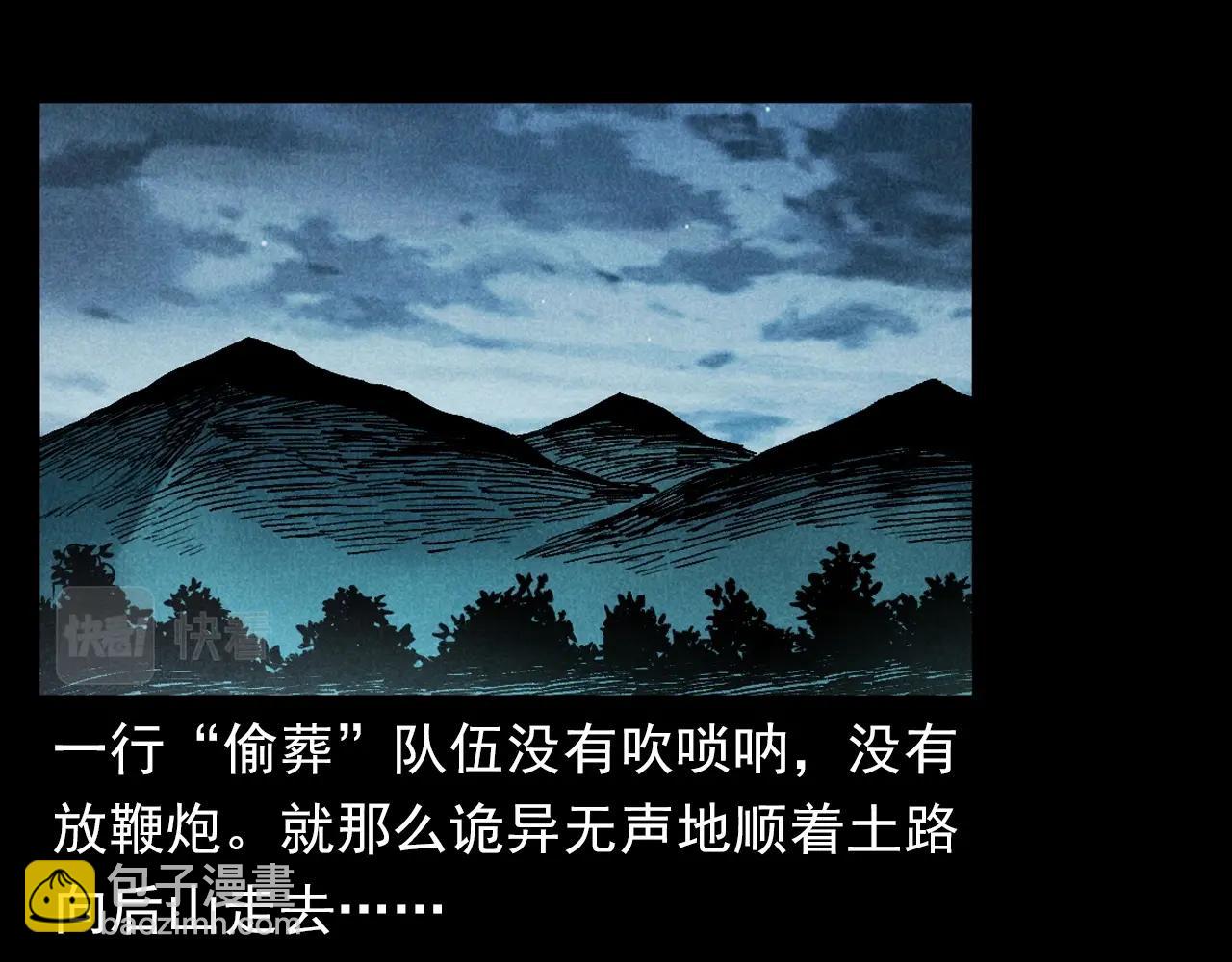 🍛枪爷异闻录 第399话 抬棺 第19页
