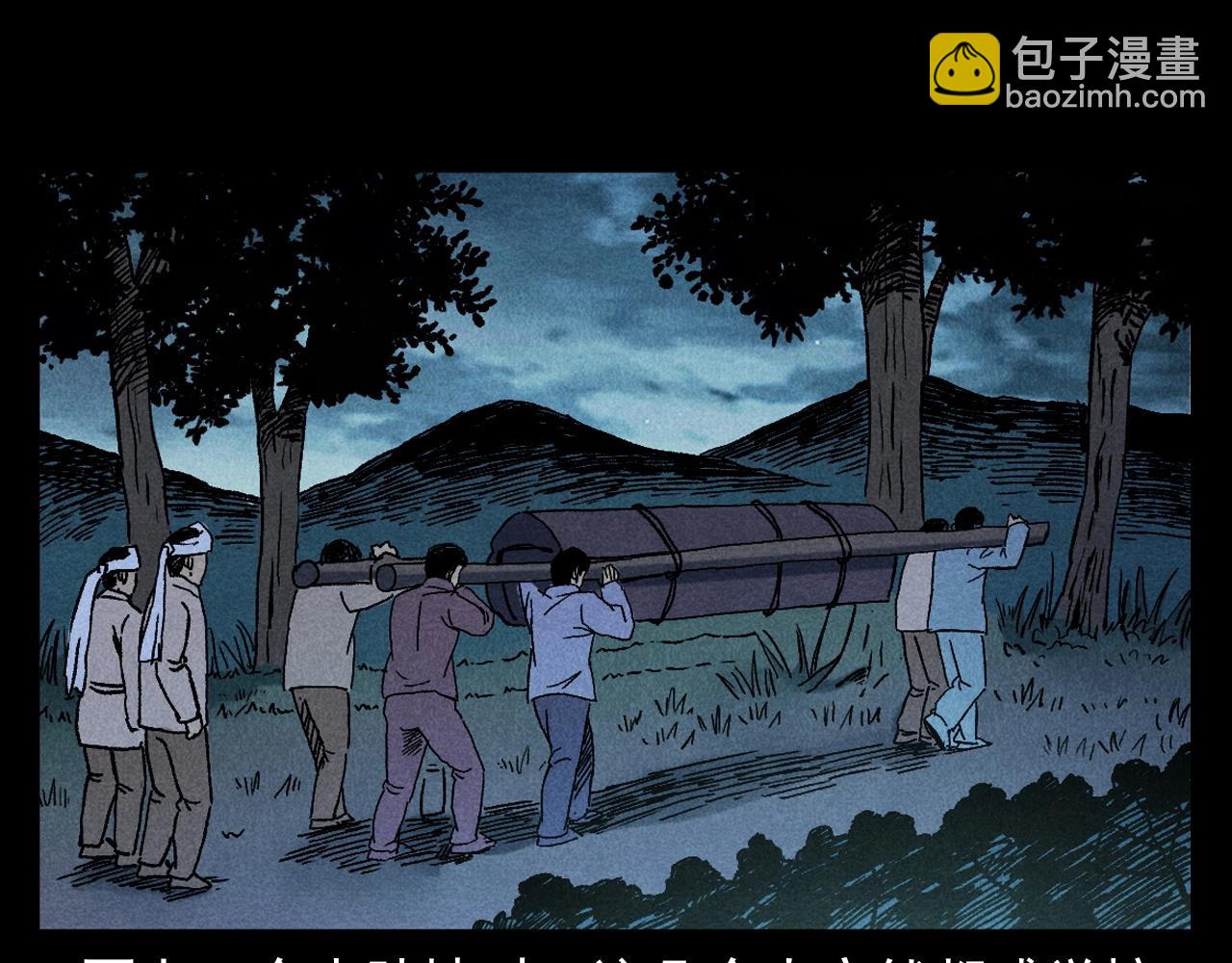 🍛枪爷异闻录 第399话 抬棺 第22页