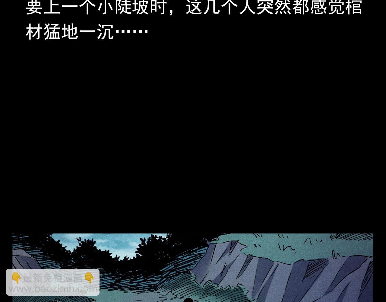 🍛枪爷异闻录 第399话 抬棺 第23页