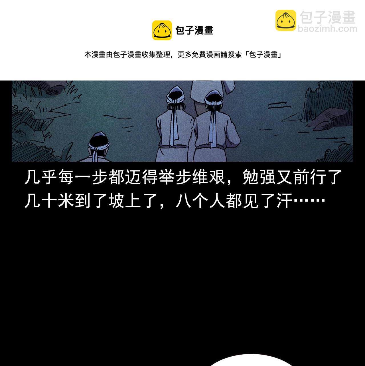 🍛枪爷异闻录 第399话 抬棺 第25页