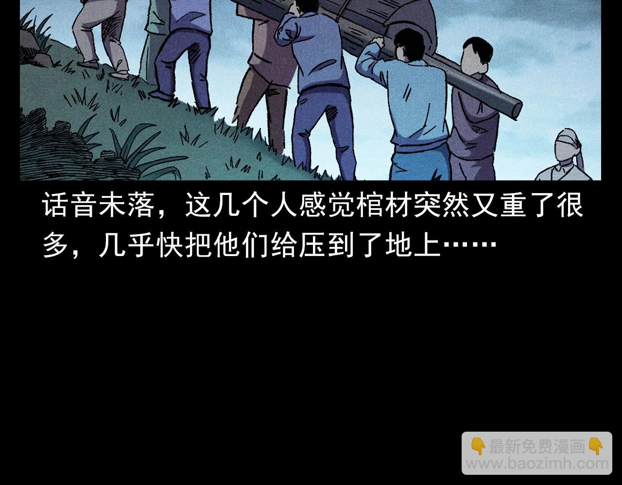 🍛枪爷异闻录 第399话 抬棺 第28页