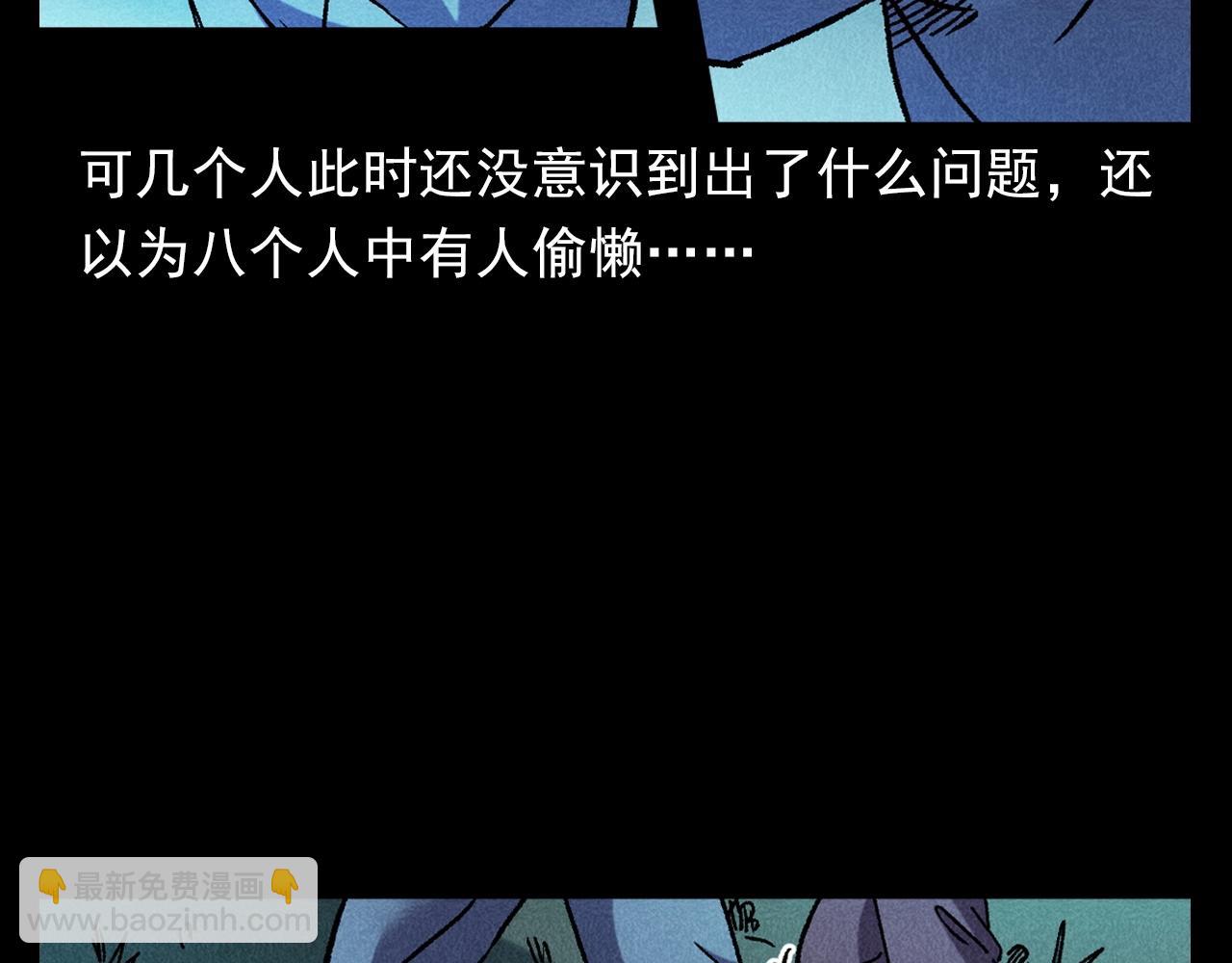 🍛枪爷异闻录 第399话 抬棺 第30页