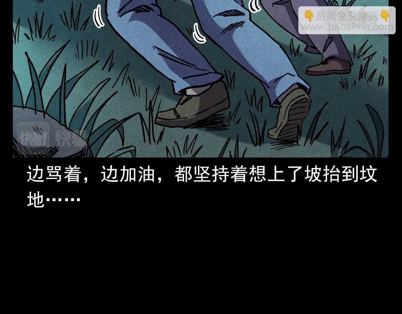 🍛枪爷异闻录 第399话 抬棺 第31页