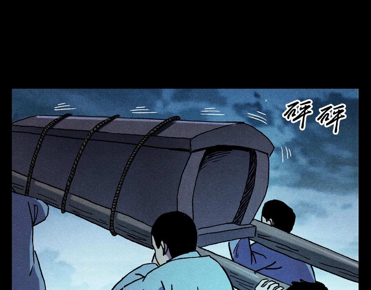 🍛枪爷异闻录 第399话 抬棺 第32页