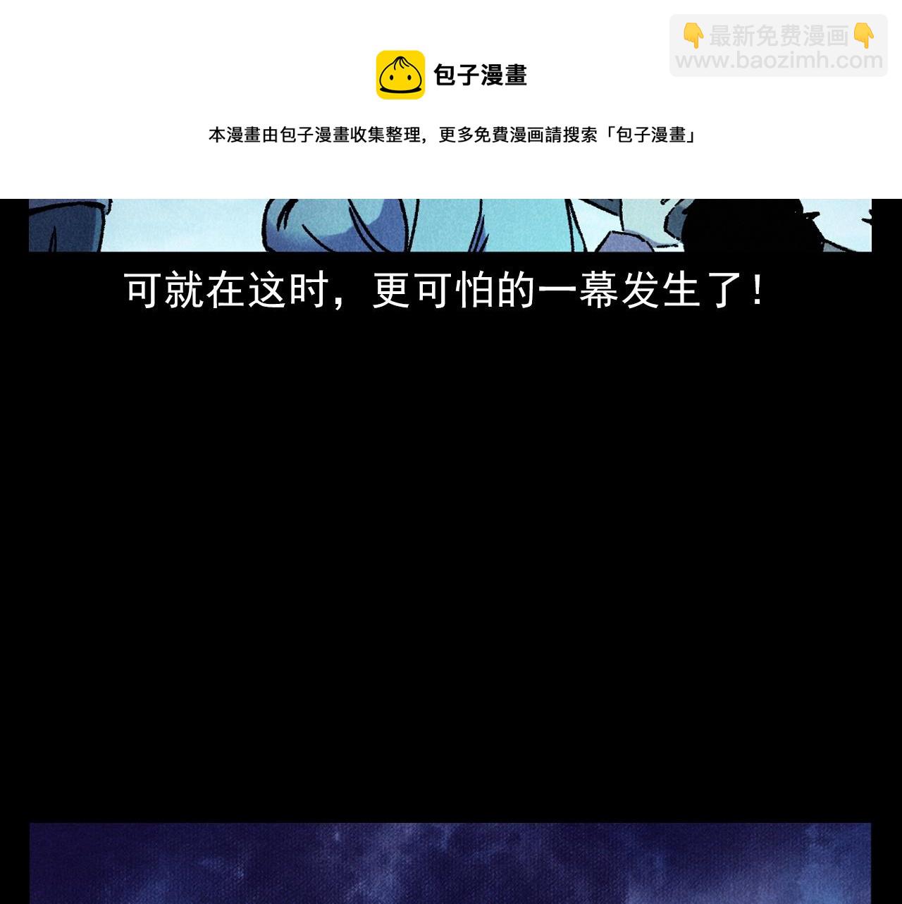 🍛枪爷异闻录 第399话 抬棺 第33页