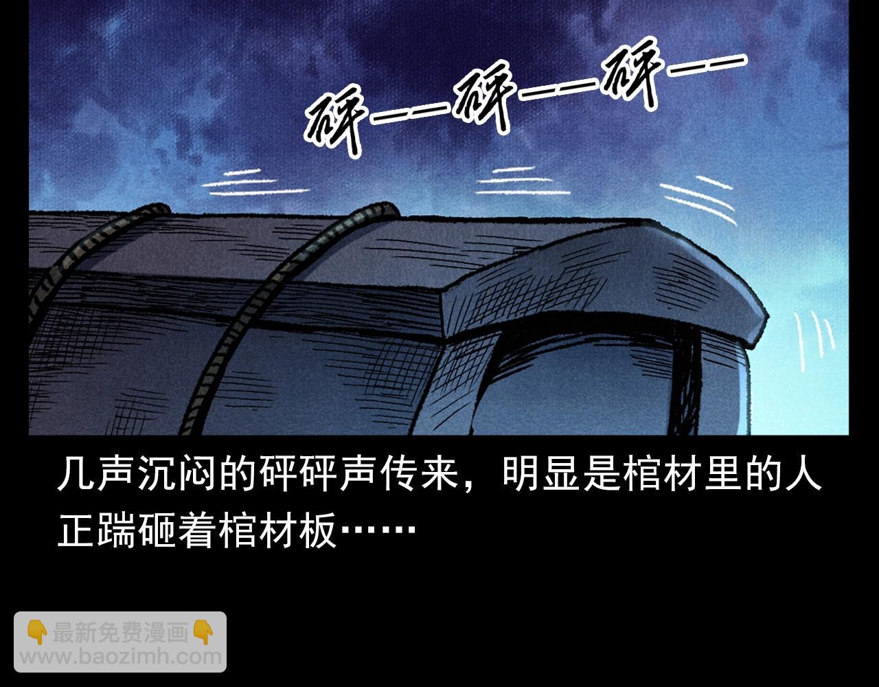🍛枪爷异闻录 第399话 抬棺 第34页