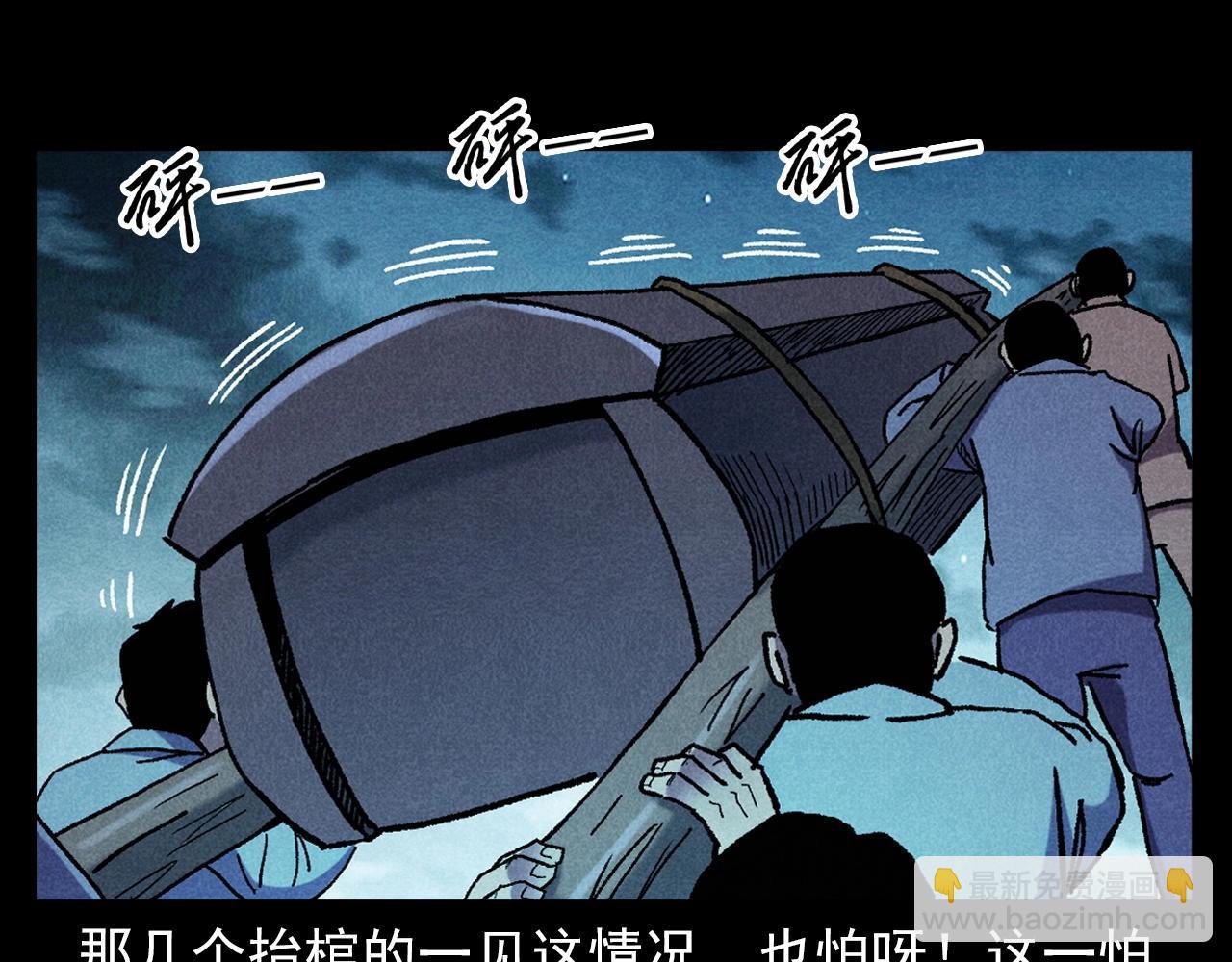 🍛枪爷异闻录 第399话 抬棺 第38页