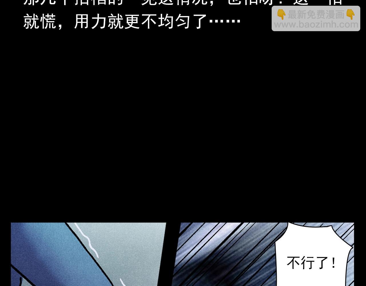 🍛枪爷异闻录 第399话 抬棺 第39页