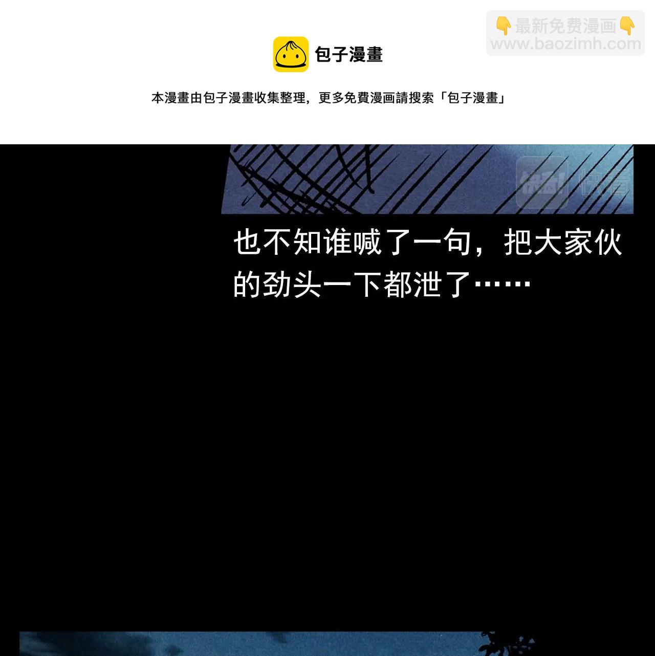 🍛枪爷异闻录 第399话 抬棺 第41页
