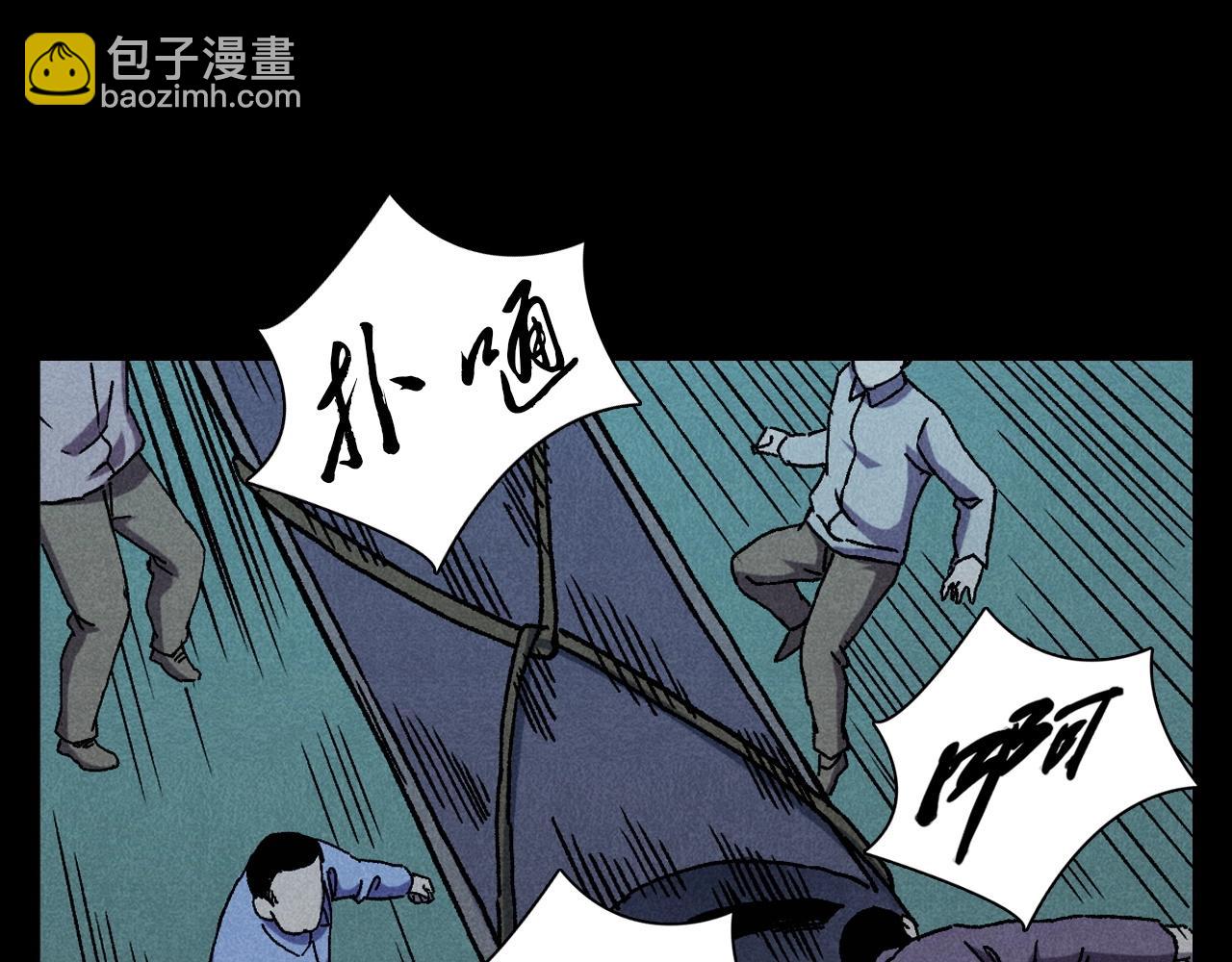 🍛枪爷异闻录 第399话 抬棺 第43页