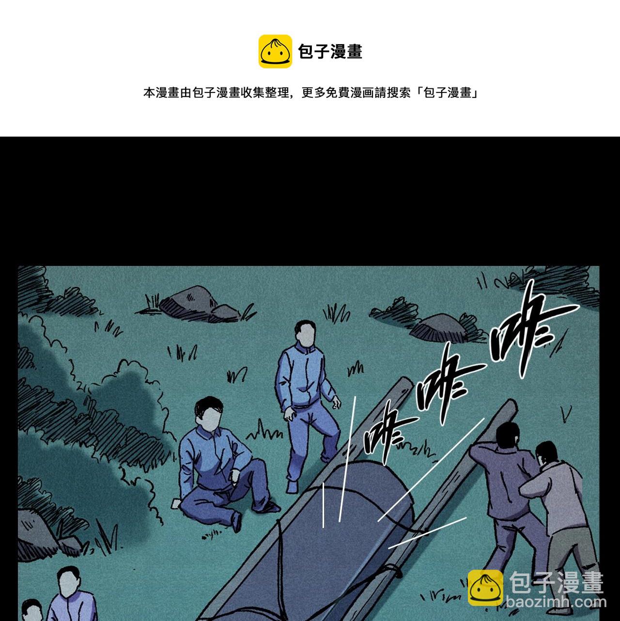 🍛枪爷异闻录 第399话 抬棺 第49页