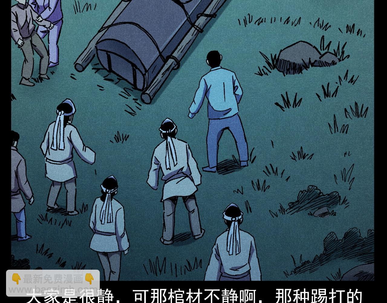 🍛枪爷异闻录 第399话 抬棺 第50页