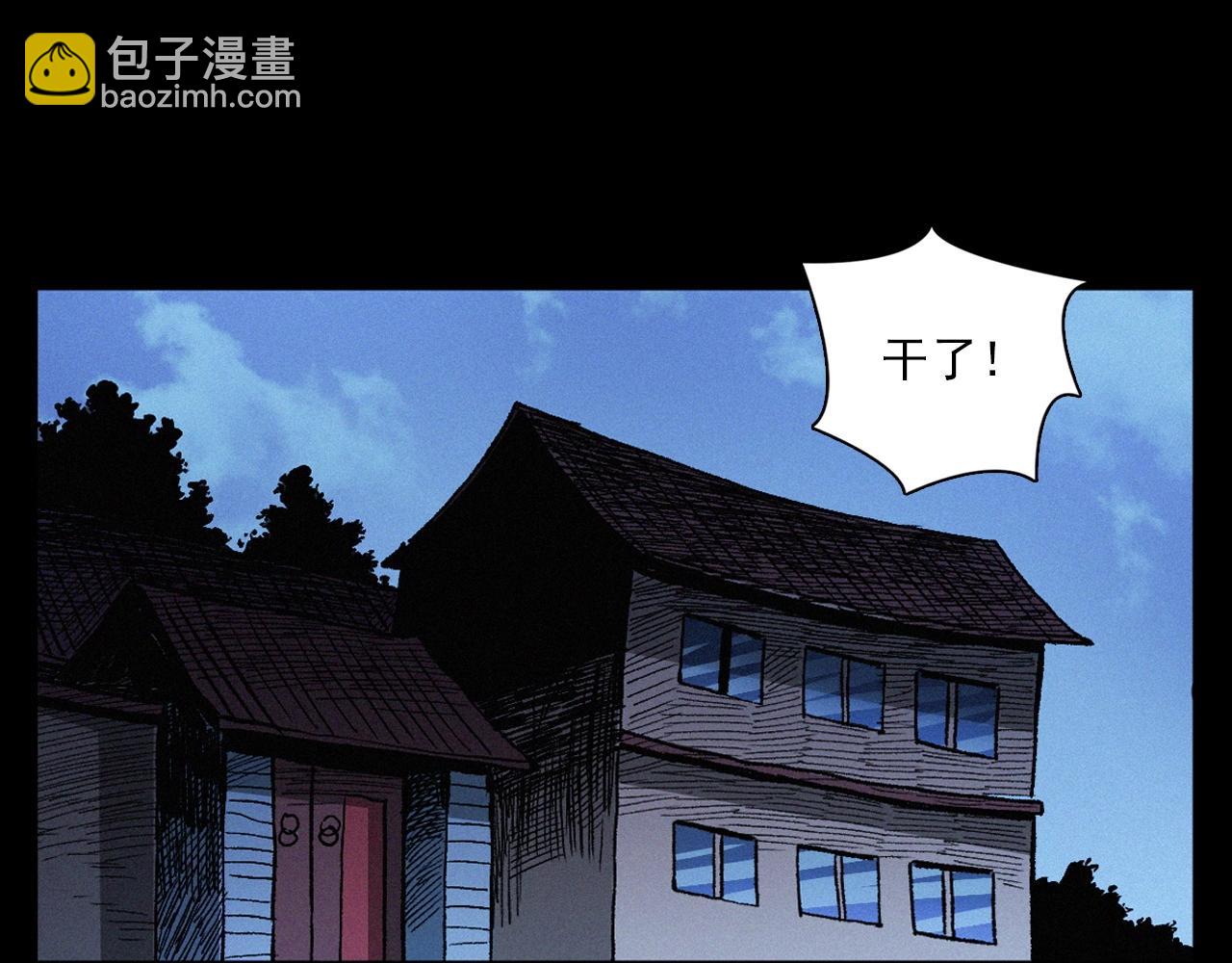 🍛枪爷异闻录 第401话 南面鬼 第11页